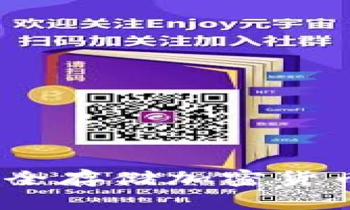 冷钱包区块链:安全存储加密货币的终极解决方案