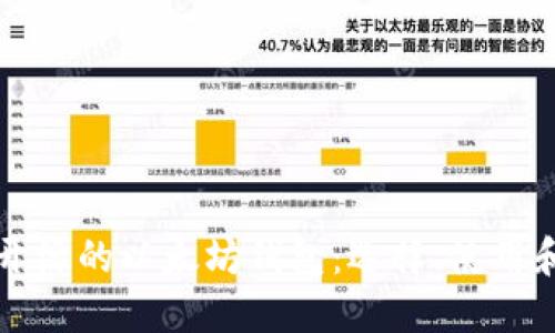全面解读开源的以太坊钱包:选择、使用和安全指南