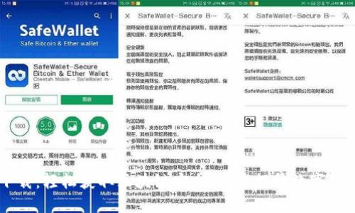 token.im下载:轻松获取区块链安全工具,提升数字资产保护能力