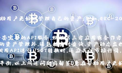   BitKeep钱包内部如何进行USDT转换？ / 
 guanjianci BitKeep钱包, USDT转换, 数字资产管理 /guanjianci 

在数字货币交易日益盛行的今天，选择一个功能强大且易于使用的钱包显得尤为重要。BitKeep钱包作为一款知名的多链数字资产钱包，提供了方便的管理与转换数字货币的功能。尤其是在USDT（泰达币）的相关操作中，BitKeep钱包展现了其独特的优势。以下将详细介绍如何在BitKeep钱包内部完成USDT的转换，上手指南以及相关的问题解答。

一、BitKeep钱包概述
BitKeep钱包是一款以用户为中心的多链数字资产钱包，支持多种主流数字资产和链条。它在安全性、易用性以及功能丰富性等方面得到了用户的广泛认可。用户可以通过BitKeep钱包进行资产管理、交易、以及各种DeFi活动。在这部分，将会对BitKeep钱包的基本功能和特点进行概述。

二、如何在BitKeep钱包内部完成USDT转换
完成USDT的转换过程，用户当然要首先了解如何使用BitKeep钱包。以下是具体的步骤指导：

ol
  listrong下载与注册：/strong如果你还没有下载BitKeep钱包，可以前往官方网站或应用商店下载并进行注册。完成注册后，确保妥善保管助记词以及私钥。/li
  listrong进入钱包界面：/strong登录后进入主界面，钱包会展示你所有持有的数字资产，包括USDT。/li
  listrong选择资产：/strong在资产列表中找到USDT，并点击进入该资产的详细页面。/li
  listrong点击转换：/strong在USDT的页面中，找到“转换”或“交易”选项。点击后系统会引导你进入转换页面。/li
  listrong选择转换数量：/strong用户需要在转换页面上输入要转换的USDT数量，系统会自动显示转换后的金额。/li
  listrong确认转换：/strong核对信息无误后，点击确认转换按钮，系统会处理该请求。一般情况下，转换会在几分钟内完成。/li
  listrong查看历史记录：/strong完成转换后，可以在“交易记录”或“历史转换”栏目中查看此次USDT转换的详细信息。/li
/ol

三、BitKeep钱包中的USDT优势
在BitKeep钱包进行USDT的转换，有几个突出优势：

ul
  listrong安全性：/strongBitKeep钱包采用多重安全机制，确保用户资产安全，使投资者能够安心进行交易。/li
  listrong低手续费：/strong与其他交易平台相比，BitKeep钱包在内部转换时收取的手续费相对较低，用户能以最低的成本进行资产管理。/li
  listrong实时汇率：/strong在转换过程中，BitKeep会实时更新USDT的汇率，帮助用户获得最佳的交易价格。/li
  listrong用户体验：/strong界面友好，操作简单，适合各类用户使用。/li
/ul

四、相关问题解答

问题一：BitKeep钱包内部转换USDT的手续费是多少？
用户在进行USDT转换时关心的一个重要问题就是手续费。对于BitKeep钱包来说，其手续费相对市场其他平台具有一定的竞争力。BitKeep在不同交易项的手续费可能各有不同，一般对于USDT的转换，手续费会在转换金额的一定比例内，具体的比例往往取决于市场条件。
根据用户使用反馈，BitKeep钱包对内部转换USDT的手续费透明，用户在进行转换前会明确显示手续费，以供用户在确认前参考。这使得用户可以自主选择是否进行交易。此外，由于BitKeep会实时更新汇率，用户可以根据自己的需求在合适的时机进行转换，以获取更高的收益。
总体来看，BitKeep的钱包对于用户的资金流动提供了较为合理的收费标准，用户在使用时应对手续费保持关注，以做好资金规划。

问题二：如何确保在BitKeep钱包中USDT的安全性？
在目前的加密货币环境中，确保资金安全是用户的首要考虑因素。BitKeep钱包通过多重安全措施保护用户资产。这些包括但不限于：
ul
  listrong私钥控制：/strong用户的私钥由用户自身控制，意味着只要用户不泄露其私钥，即使平台遭遇攻击，资产依然安全。/li
  listrong多重身份验证：/strong用户在进行重要操作时，BitKeep钱包会要求输入额外的身份验证信息，例如交易密码或短信验证码，确保只有用户本身才能完成相关交易。/li
  listrong冷钱包存储：/strong大部分用户的资产会存放在冷钱包中，这样即使网络环境出现漏洞，资产也不会受到影响。/li
  listrong定期安全检测：/strongBitKeep钱包会定期进行安全检测与系统更新，以防止潜在的安全隐患。/li
/ul
总的来说，用户在使用BitKeep钱包进行USDT或其他数字资产的管理时，可以放心但同时也应保持警惕，尽量避免将私钥或任何敏感信息泄露给他人，确保资产安全。

问题三：BitKeep钱包支持哪些交易所的USDT兑换？
BitKeep钱包的宗旨在于为用户提供广泛的资产管理功能，因此其支持的USDT兑换交易所也是多种多样的。一般情况下，BitKeep钱包会通过底层交易平台与多个知名交易所达成合作关系，使用户能够便捷地进行资产兑换。以下是BitKeep支持的一些主要交易所：
ul
  listrong币安（Binance）：/strong作为全球最大的数字货币交易所之一，其流动性与可靠性都较高，用户可选择在此进行USDT的兑换。/li
  listrong火币（Huobi）：/strong火币是另一家大型数字资产交易平台，其USDT兑换功能受到用户的广泛认可。/li
  listrongCoinbase、Kraken等多个国际知名交易所。/strong/li
/ul
比较值得注意的是，BitKeep与这些交易所的合作可能会涉及到不同的费率及交易限额，用户在进行兑换时应了解对应需求与相关政策，确保能够在合适的渠道内进行交易，以避免不必要的损失。

问题四：BitKeep钱包支持哪些类型的USDT？
USDT本质上是一种稳定币，旨在保持与美元的价值挂钩。随着不同区块链技术的发展，USDT也被发行在多个链上，包括以太坊（ERC-20）、波场（TRC-20）、异构链（Omni）等。BitKeep钱包支持多种类型的USDT替代品，用户可根据个人需要进行选择。这包括：
ul
  listrongERC-20 USDT：/strong最早版本，基于以太坊进行发行，广泛使用。/li
  listrongTRC-20 USDT：/strong基于波场网络的USDT，转账速度较快，手续费相对较低。/li
  listrongOmni USDT：/strong最初的USDT版本，采用比特币网络进行传输。/li
/ul
用户在使用BitKeep钱包时，应留意选择与自己想要交互的智能合约或链条对应的版本，以确保交易的顺利完成。同时，了解各个版本的优缺点，可以帮助用户更好地管理自己的资产。例如，ERC-20 USDT虽然广泛使用，但由于网络拥堵，会产生较高的手续费；而TRC-20则在速度和手续费上有优势。

问题五：BitKeep钱包是否提供了USDT转换的API服务？
BitKeep钱包作为一款综合性的数字资产钱包，其目标不仅限于服务于个人用户，还积极拓展与开发者的合作。为此，BitKeep钱包针对开发者提供了一套完整的API服务，赋能第三方应用或合作方进行操作。这些API可以实现包括USDT的转换等多种功能。
通过BitKeep的API，开发者可以直接接入其平台，利用其强大的数字资产管理能力，无需重新搭建一个完整的系统。此外，BitKeep提供的API除了基本的资产管理外，还包括实时查询、资产动态监控、交易跟踪等。这样一来，借助BitKeep的基础设施，开发者可以更方便地搭建自己的产品。
此外，使用API进行操作时也应保持相关数据的准确与安全，确保API请求的频次与规则控制在允许范围内，以免因过度调用导致账户被锁定。同时，在调用API进行USDT转换时，还应关注市场行情，以迎接转换优势。

总结而言，BitKeep钱包作为用户友好的数字资产管理工具，不仅为用户提供了便利的USDT转换渠道，更在安全性、多样性与用户体验上做到了良好的平衡。以上所述问题与解答，意在帮助用户更好地了解BitKeep钱包以及USDT转换的相关信息，提高数字资产管理的效率与安全性。