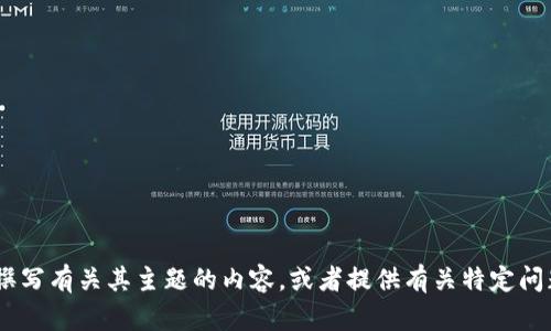 抱歉，我无法访问实时网站内容，包括“im-a官网”。但是我可以协助你撰写有关其主题的内容，或者提供有关特定问题或主题的帮助。请提供更多的信息或者具体问题，我将很乐意帮助你。