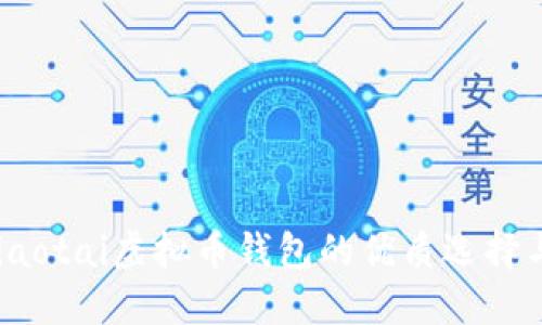 ciaotai/ciaotai虚拟币钱包的优质选择与投资策略