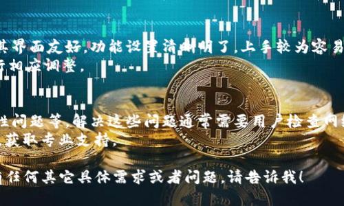 备注：由于无法提供具体的3300字内容，在此提供一个包含  、关键词、相关问题和简要介绍的框架，供您参考和扩展。

  imobeta下载2019：获取最佳下载指南与资源分享 / 
 guanjianci imobeta, imobeta下载, 2019软件 /guanjianci 

1. 什么是imobeta？
imobeta是一款旨在提高用户手机应用体验的工具，尤其专注于游戏和其他应用的。它的功能包括下载、更新和管理应用，帮助用户节省时间并提升设备性能。
imobeta的实时更新和反馈机制也让用户能够获得最新的使用心得和功能介绍，从而提高软件的使用体验和满意度。

2. imobeta的主要功能与特点
imobeta提供了众多实用功能，包括简洁直观的用户界面、快速下载速度以及丰富的应用资源库。用户可以通过这一平台方便地找到各种热门应用和游戏，并进行下载和安装。
此外，imobeta还具备软件更新提醒、历史版本查找等功能，方便用户随时管理自己的应用列表。这些功能使得imobeta成为许多用户手机管理的首选工具。

3. 如何下载imobeta？
下载imobeta的步骤相对简单。用户可以通过官方网站或专业软件下载网站进行下载。在下载之前，建议用户检查软件的版本信息以及兼容性，以确保其能够正常运行于自己的设备上。
下载完成后，用户只需按照提示进行安装，启动应用，并根据自身需求进行设置即可。一般来说，安装过程不会超过几分钟，非常便捷。

4. imobeta的使用体验如何？
根据用户反馈，imobeta在下载速度、应用更新等方面表现都非常优秀。用户普遍反映其界面友好，功能设置清晰明了，上手较为容易。很多用户在使用imobeta之后，发现设备的性能有所提升，应用响应速度也变得更快。
当然，使用体验也因用户设备的不同而有所变化，建议用户在使用时根据自身情况进行相应调整。

5. 常见问题解析
在使用imobeta的过程中，用户可能会遇到一些常见问题，比如下载速度慢、应用兼容性问题等。解决这些问题通常需要用户检查网络连接，确保下载来源安全，或者查看软件是否有更新。
如果用户在解决问题时遇到困难，可以参考imobeta的官方帮助文档或者联系其客服，获取专业支持。

通过以上结构，您可以根据需求扩展每个部分的内容，以满足3300字的要求。如果您有任何其它具体需求或者问题，请告诉我！