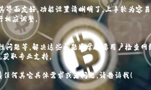 备注：由于无法提供具体的3300字内容，在此提供一个包含  、关键词、相关问题和简要介绍的框架，供您参考和扩展。

  imobeta下载2019：获取最佳下载指南与资源分享 / 
 guanjianci imobeta, imobeta下载, 2019软件 /guanjianci 

1. 什么是imobeta？
imobeta是一款旨在提高用户手机应用体验的工具，尤其专注于游戏和其他应用的。它的功能包括下载、更新和管理应用，帮助用户节省时间并提升设备性能。
imobeta的实时更新和反馈机制也让用户能够获得最新的使用心得和功能介绍，从而提高软件的使用体验和满意度。

2. imobeta的主要功能与特点
imobeta提供了众多实用功能，包括简洁直观的用户界面、快速下载速度以及丰富的应用资源库。用户可以通过这一平台方便地找到各种热门应用和游戏，并进行下载和安装。
此外，imobeta还具备软件更新提醒、历史版本查找等功能，方便用户随时管理自己的应用列表。这些功能使得imobeta成为许多用户手机管理的首选工具。

3. 如何下载imobeta？
下载imobeta的步骤相对简单。用户可以通过官方网站或专业软件下载网站进行下载。在下载之前，建议用户检查软件的版本信息以及兼容性，以确保其能够正常运行于自己的设备上。
下载完成后，用户只需按照提示进行安装，启动应用，并根据自身需求进行设置即可。一般来说，安装过程不会超过几分钟，非常便捷。

4. imobeta的使用体验如何？
根据用户反馈，imobeta在下载速度、应用更新等方面表现都非常优秀。用户普遍反映其界面友好，功能设置清晰明了，上手较为容易。很多用户在使用imobeta之后，发现设备的性能有所提升，应用响应速度也变得更快。
当然，使用体验也因用户设备的不同而有所变化，建议用户在使用时根据自身情况进行相应调整。

5. 常见问题解析
在使用imobeta的过程中，用户可能会遇到一些常见问题，比如下载速度慢、应用兼容性问题等。解决这些问题通常需要用户检查网络连接，确保下载来源安全，或者查看软件是否有更新。
如果用户在解决问题时遇到困难，可以参考imobeta的官方帮助文档或者联系其客服，获取专业支持。

通过以上结构，您可以根据需求扩展每个部分的内容，以满足3300字的要求。如果您有任何其它具体需求或者问题，请告诉我！