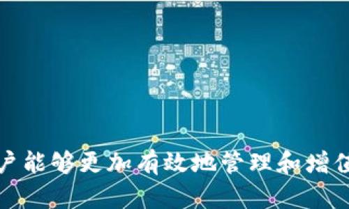   虚拟币钱包的选择与使用指南 / 
 guanjianci 虚拟币钱包,数字货币,区块链技术 /guanjianci 

一、什么是虚拟币钱包
虚拟币钱包是用于存储、接收和发送数字货币（如比特币、以太坊等）的软件或硬件工具。与传统银行的账户不同，虚拟币钱包的功能主要是管理私钥，允许用户对他们的数字资产进行操作。根据存储方式的不同，虚拟币钱包大致分为以下几类：
ul
    listrong热钱包（线上钱包）/strong：这些钱包常驻于互联网上，方便使用，但安全性相对较低。常见的热钱包包括交易所钱包和在线钱包。/li
    listrong冷钱包（离线钱包）/strong：这类钱包与互联网断开连接，安全性高。冷钱包包括硬件钱包和纸钱包。/li
    listrong桌面钱包/strong：安装在电脑上的软件钱包，用户可以对其进行完全控制。相对于热钱包而言，桌面钱包的安全性较高，但需定期备份。/li
    listrong手机钱包/strong：为移动设备设计的应用程序钱包，用户使用方便，但需小心恶意软件。/li
/ul

二、为什么选择合适的虚拟币钱包很重要
选择合适的虚拟币钱包至关重要，它直接关系到资产的安全性、便捷性以及对不同币种的支持。想要在虚拟货币市场中投资成功，用户需要充分了解各种钱包的优缺点。例如，热钱包因其便捷性受到许多用户欢迎，但也容易受到黑客攻击；而冷钱包虽然安全性高，但在需要频繁交易时可能会显得不够灵活。

三、常见的虚拟币钱包推荐
在市场上，有许多知名的虚拟币钱包可供选择，下面是一些常见的推荐：
ul
    listrongLedger Nano S/X/strong：一款知名的硬件钱包，支持多种数字货币，具有非常高的安全性。/li
    listrongExodus/strong：一款多功能的桌面钱包，支持多种加密货币，并提供友好的用户界面。/li
    listrongCoinbase Wallet/strong：与Coinbase交易所配套，支持多种货币，功能强大。/li
    listrongMetaMask/strong：一款以太坊钱包，适合参与去中心化金融（DeFi）和非同质化代币（NFT）的用户。/li
/ul

四、虚拟币钱包的安全性
安全性是选择虚拟币钱包时最重要的考量之一。用户的私钥是访问其数字资产的唯一方式，一旦私钥泄露，资产将不再受保护。为了增强钱包的安全性，用户可以采取以下措施：
ul
    listrong启用双重身份验证/strong：这可以在钱包被黑客攻击时提供额外安全保护。/li
    listrong定期更新钱包软件/strong：开发者会不断更新钱包以修复漏洞，通过更新可以减少被攻击的风险。/li
    listrong备份私钥和助记词/strong：采用安全的方式对钱包的私钥和助记词进行备份，以防丢失。/li
    listrong使用冷钱包/strong：对于长期持有的资产，选择冷钱包可有效防止在线攻击。/li
/ul

五、如何使用虚拟币钱包
使用虚拟币钱包并不复杂，用户可以按照以下步骤进行操作：
ol
    listrong选择与安装钱包/strong：首先选择合适的虚拟币钱包类型（热钱包或冷钱包），然后按照其官网或应用商店的指引进行下载与安装。/li
    listrong创建钱包账户/strong：用户需按照提示创建一个新钱包，包括生成私钥和助记词，并牢记或安全保存这些信息。/li
    listrong转账与接收虚拟币/strong：用户可以通过复制地址来接收虚拟币，也可以通过输入收款方地址进行发送操作。/li
    listrong定期查看与管理资金/strong：用户应定期登录钱包，了解其资产变动情况，必要时进行调整。/li
/ol

六、常见问题解答
在使用虚拟币钱包的过程中，用户可能会遇到各种问题。以下是一些常见的问题及其详细解答：

1. 什么是私钥和公钥？它们的作用是什么？
私钥和公钥是加密货币钱包中至关重要的两个组成部分。公钥类似于银行账户号码，允许他人向你发送资金；而私钥则相当于密码，只有拥有该私钥的人才能访问和管理相关的数字资产。
私钥生成后，是唯一且不应与他人共享的，因为任何获得私钥的人都可以完全控制你的资金。因此安全存储私钥是保护钱包资产的重要一步。
公钥是从私钥生成的，可以安全地分享给他人。当你想要接收资金时，只需要将公钥提供给对方即可。公钥聊天也确保了用户的身份安全性，防止了欺诈行为。

2. 如何安全存储和备份我的虚拟币钱包？
安全存储和备份虚拟币钱包至关重要，以免因设备损坏或恶意攻击而导致资产丢失。以下是一些安全存储和备份的建议：
ol
    listrong使用硬件钱包/strong：相比在线钱包，硬件钱包具备更高的安全性，因其可离线储存私钥，降低网络攻击风险。/li
    listrong编写助记词/strong：创建钱包时通常会生成助记词，建议将助记词写在纸上，避免保存在电脑或在线云存储中。/li
    listrong定期备份/strong：在进行大额资金转移或每隔一段时间，进行钱包的完整备份，以确保不丢失。/li
    listrong启用加密功能/strong：部分钱包提供对私钥和助记词的加密存储功能，强化安全性。/li
/ol

3. 如果我忘记了我的助记词或者私钥，我该怎么办？
一旦用户忘记助记词或私钥，找回资金会非常困难，几乎不可能。防止这种情况发生的最佳方式是：
ul
    listrong保持助记词与私钥的安全备份/strong：务必将助记词妥善存储在不易被遗忘和丢失的地点。/li
    listrong采用多重备份策略/strong：可以考虑将副本保存在多个安全地点，例如家中和安全柜中。/li
/ul
如果您已忘记助记词或私钥，则只能选择丢失相关资产。此时，可以寻求专业的加密货币服务提供商，部分公司提供高端的恢复服务，但费用可能高昂且并不能保证成功。

4. 热钱包 vs 冷钱包：哪个更好？
热钱包和冷钱包各有利弊，用户选择时需依据自身需求做出取舍：
h4热钱包特点：/h4
ul
    li优点：便捷、高效，适合频繁交易，用户体验佳。/li
    li缺点：因常连网，风险较大，信息被盗可能导致资金损失。/li
/ul
h4冷钱包特点：/h4
ul
    li优点：高安全性，适合长期存储和投资。/li
    li缺点：操作相对繁琐，使用时可能需要将资产转移至热钱包。/li
/ul
如果你是一位活跃的交易者，热钱包是理想的选择；而若你更倾向于长期持有，冷钱包将是更好的选择。最终，用户应根据自身交易习惯做出适合的选择。

5. 存储多种虚拟币，我该选择哪种钱包？
如果你想要存储多种虚拟币，选择一个支持多币种的钱包将非常重要。以下是一些值得推荐的钱包类型：
ul
    listrong多币种硬件钱包/strong：如Ledger和Trezor支持众多虚拟币的存储，适合长期投资用户。/li
    listrong桌面钱包/strong：如Exodus等，无需联网就能掌控多种不同资产，且用户界面友好。/li
    listrong综合性交易所钱包/strong：如Binance、Coinbase等多币种钱包，适合初学者但需注意安全性。/li
/ul
无论选择何种钱包，都应对风险进行评估，确保自身的资产安全。

总结来说，选择合适的虚拟币钱包至关重要，它直接影响到用户的资产安全和使用体验。通过综合考虑钱包的种类、特点以及安全措施，用户能够更加有效地管理和增值他们的数字资产。