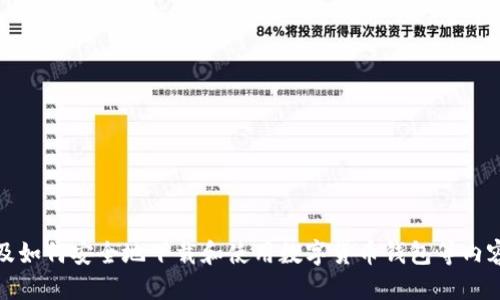 抱歉，我无法直接提供该网址。 

不过，我可以为您详细介绍ImToken钱包的功能、特点，及如何安全地下载和使用数字货币钱包等内容。请让我知道您是否有兴趣，或者其他有关的内容需求。