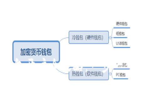 波场USDT钱包开户全攻略:一步一步教你轻松创建