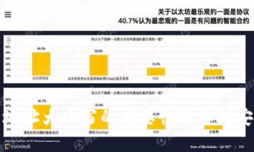 区块链钱包地址大小写的重要性及其对安全性的影响