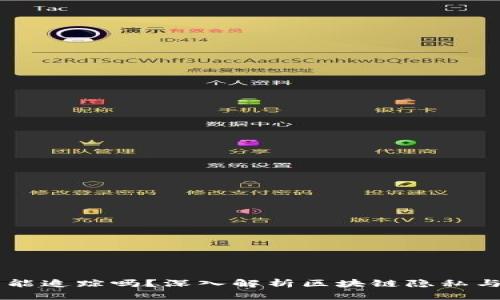 以太坊钱包能追踪吗?深入解析区块链隐私与追踪的关系