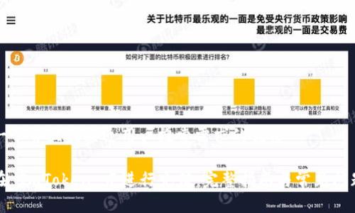 思考一个并且最接近用户搜索需求的优质
如何在 ImToken 中进行充值:完整指南与常见问题解答