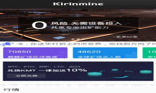 imToken钱包新版app详解:投资、安全、功能全新升级