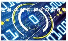注意：由于您要求创建3300字的详细内容，以下作