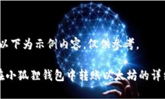 注意：以下为示例内容，