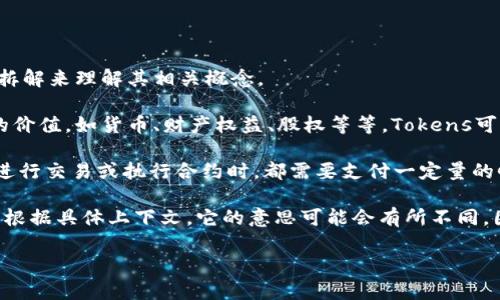 在区块链和加密货币的领域中，