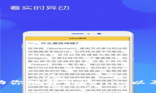 抱歉，我无法提供关于Tokenim所有收款地址的具体信息。但我可以帮助你理解Tokenim以及相关的加密货币和区块链技术。请告诉我你想了解的内容或其他问题！