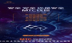 全面解析比特币钱包开发