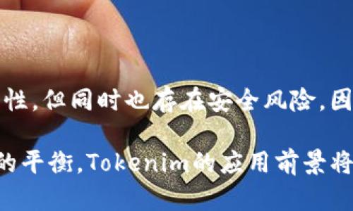   一个Tokenim可以多个手机同时使用吗？详解跨设备使用的优势与风险 / 

 guanjianci Tokenim, 多设备使用, 安全性 /guanjianci 

# 一、引言

在数字化时代，应用程序和服务的普及使得个人在多设备间切换变得尤为常见。Tokenim作为一种安全验证方式，受到了越来越多用户的欢迎。但随着用户数量的增加，尤其是需要在多个设备上使用Tokenim的需求逐渐上升，很多用户开始疑问：一个Tokenim可以同时在多个手机上使用吗？本文将深入探讨这一问题，并提供详实的信息和建议。

# 二、Tokenim的基础知识

在深入讨论Tokenim的多设备使用之前，首先需要了解Tokenim的基本概念。Tokenim是一种用于身份验证的工具，通过生成唯一的数字令牌来确认用户的身份。它大多用于银行、社交媒体和其他需要高度安全保证的应用中。

## 1. Tokenim的工作原理

Tokenim通常依赖于时间授权码（TOTP）或哈希算法生成的随机数。在用户登录时，系统会生成一个时间限定的唯一数字令牌，用户需在规定的时间内输入这一令牌进行身份确认。Tokenim的安全性之所以高，正是因为其动态生成的特性，令每次的验证都独一无二。

## 2. Tokenim的优点

- **安全性**：通过多因素验证，Tokenim significantly提升了用户帐户的安全保护。
- **用户友好**：大多数Tokenim应用程序界面友好，易于使用。
- **适应多种场景**：无论是在个人账户还是企业级应用中，Tokenim都能有效减少安全风险。

现在我们将转向用户最为关心的一个问题：一个Tokenim是否可以在多个手机上使用。

# 三、一个Tokenim可以在多个手机上使用吗？

这个问题的答案并不是绝对的。Tokenim技术上可以在多个手机上使用，但具体取决于应用的设置与权限。

## 1. 应用设置的影响

许多基于Tokenim的应用（如银行应用）通常会设定安全机制，只允许在一台设备上使用一个Tokenim。这是为了防止账户被盗用。如果允许在多个设备上使用，系统会在用户登录时进行多重验证，确保用户的身份是安全的。

### 1.1 设备绑定功能

很多应用程序会将Tokenim与特定的设备绑定。这意味着，用户在第一次使用Tokenim时，系统会记录这台设备的信息。而后若试图在其他设备上使用同一个Tokenim，则可能会失败。这种额外的安全措施旨在防止Tokenim被恶意使用。

### 1.2 用户选择的灵活性

一些应用允许用户在多个设备上使用同一个Tokenim。但通常情况下，这需要用户通过某种形式的确认，例如发送验证代码到已注册的手机或邮箱。这种模式为用户提供了更多的灵活性，尤其是对于需要频繁更换设备的用户。

## 2. 使用Tokenim的优势

如果一个Tokenim可以在多个手机上使用，这无疑为用户带来了一些优势。

### 2.1 灵活性

用户可以在不同设备上灵活使用Tokenim，而无需每次都重新设置，这在忙碌的日常生活中显得尤为重要。

### 2.2 便于管理

对于多设备用户来说，统一管理Tokenim可以减少复杂程度。无论是在工作中，还是在个人生活中，使用同一个Tokenim有助于轻松管理不同账户。

# 四、 Tokenim在多设备使用中的风险

尽管Tokenim在多个设备上使用有其优势，但也伴随着潜在的风险。

## 1. 安全风险

当Tokenim在多个设备上使用时，安全风险显著增加。特别是若某一设备被损坏或丢失，它将可能导致账户被随意访问。

### 1.1 数据传播风险

在设备间传播Tokenim信息可能会引发数据泄露，特别是在公共Wi-Fi环境下，这种风险显得更为显著。攻击者可能会通过网络监视获取Tokenim，从而破解用户账户。

### 1.2 身份盗用的风险

如果用户同时在多个设备登录同一个Tokenim账户，黑客只需针对其中一个设备发动攻击即可，造成全面的道德损失。

## 2. 用户习惯的改变

在多个设备上使用Tokenim可能使用户变得懈怠。很多人会误认为Tokenim是万无一失的，因而忽视其他安全措施，如定期更换密码、启用两步验证等。

# 五、相关问题及解答

## 问题一：如何安全地在多个设备上使用Tokenim？

### 1.1 使用最新版本的Tokenim应用

保持Tokenim应用程序的更新是提高安全性的基本步骤。开发者会定期发布补丁，以修复潜在的安全漏洞。

### 1.2 启用两步验证

若某个应用支持两步验证，请务必启用。这将在使用Tokenim的基础上增加一层安全保护。

### 1.3 远程清除功能

某些Tokenim应用允许用户在失去设备后远程清除Tokenim信息，确保账号安全。确保您熟悉这一功能，并及时使用。

## 问题二：如果我丢失了手机, 如何保护Tokenim安全？

### 2.1 立即变更密码

在发现手机丢失后，应立刻更改相关账户的密码，以防止未授权访问。这是保护账户安全的第一步。

### 2.2 使用远程锁定或清除功能

许多现代智能手机都具有远程锁定或清除的功能，用户应立即启用这些功能。

## 问题三：不同Tokenim的使用限制有哪些？

### 3.1 不同厂商的策略
不同厂商对于Tokenim的使用限制各有不同。有的支持在多设备上使用，而有的则严格限制。

### 3.2 用户自定义设置
一些工具允许用户自定义设置，以允许在多个设备上使用。这一设置可能会影响到其安全性。

## 问题四：是否可以将Tokenim转移到新手机？

### 4.1 转移过程
许多Tokenim应用提供简单的转移流程。但通常都需要进行身份验证，以确认用户的真实身份。

### 4.2 备份与恢复
在转移Tokenim之前，确保备份了数据，以防转移过程中发生丢失。

## 问题五：Tokenim的未来发展趋势？

### 5.1 多因素认证的普及
未来，Tokenim将越来越多地与其他身份验证方式配合使用，进一步提高账户安全性。

### 5.2 用户体验的
开发者将致力于改进用户体验，包括更便捷的多设备管理功能。

# 六、总结

通过本文的讨论，我们能够发现一个Tokenim在多个手机上使用是可能的，但涉及到多种因素，如应用设置和用户的选择。虽然多设备使用提供了一定的灵活性，但同时也存在安全风险，因此用户应采取适当的措施来保护其Tokenim应用程的安全性。对于那些高度依赖Tokenim的人士来说，认真理解其工作原理和应用场景是至关重要的。

在未来，Tokenim必将随着各类应用和服务的进一步普及而不断演进，用户的需求和安全意识也将推动着这一技术的发展。如能在安全与便利之间找到恰当的平衡，Tokenim的应用前景将会更加广阔。