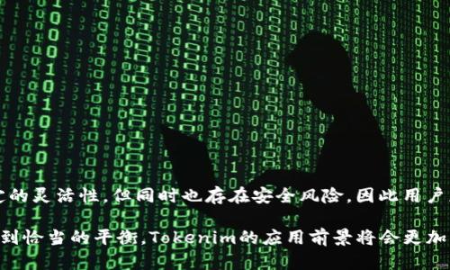   一个Tokenim可以多个手机同时使用吗？详解跨设备使用的优势与风险 / 

 guanjianci Tokenim, 多设备使用, 安全性 /guanjianci 

# 一、引言

在数字化时代，应用程序和服务的普及使得个人在多设备间切换变得尤为常见。Tokenim作为一种安全验证方式，受到了越来越多用户的欢迎。但随着用户数量的增加，尤其是需要在多个设备上使用Tokenim的需求逐渐上升，很多用户开始疑问：一个Tokenim可以同时在多个手机上使用吗？本文将深入探讨这一问题，并提供详实的信息和建议。

# 二、Tokenim的基础知识

在深入讨论Tokenim的多设备使用之前，首先需要了解Tokenim的基本概念。Tokenim是一种用于身份验证的工具，通过生成唯一的数字令牌来确认用户的身份。它大多用于银行、社交媒体和其他需要高度安全保证的应用中。

## 1. Tokenim的工作原理

Tokenim通常依赖于时间授权码（TOTP）或哈希算法生成的随机数。在用户登录时，系统会生成一个时间限定的唯一数字令牌，用户需在规定的时间内输入这一令牌进行身份确认。Tokenim的安全性之所以高，正是因为其动态生成的特性，令每次的验证都独一无二。

## 2. Tokenim的优点

- **安全性**：通过多因素验证，Tokenim significantly提升了用户帐户的安全保护。
- **用户友好**：大多数Tokenim应用程序界面友好，易于使用。
- **适应多种场景**：无论是在个人账户还是企业级应用中，Tokenim都能有效减少安全风险。

现在我们将转向用户最为关心的一个问题：一个Tokenim是否可以在多个手机上使用。

# 三、一个Tokenim可以在多个手机上使用吗？

这个问题的答案并不是绝对的。Tokenim技术上可以在多个手机上使用，但具体取决于应用的设置与权限。

## 1. 应用设置的影响

许多基于Tokenim的应用（如银行应用）通常会设定安全机制，只允许在一台设备上使用一个Tokenim。这是为了防止账户被盗用。如果允许在多个设备上使用，系统会在用户登录时进行多重验证，确保用户的身份是安全的。

### 1.1 设备绑定功能

很多应用程序会将Tokenim与特定的设备绑定。这意味着，用户在第一次使用Tokenim时，系统会记录这台设备的信息。而后若试图在其他设备上使用同一个Tokenim，则可能会失败。这种额外的安全措施旨在防止Tokenim被恶意使用。

### 1.2 用户选择的灵活性

一些应用允许用户在多个设备上使用同一个Tokenim。但通常情况下，这需要用户通过某种形式的确认，例如发送验证代码到已注册的手机或邮箱。这种模式为用户提供了更多的灵活性，尤其是对于需要频繁更换设备的用户。

## 2. 使用Tokenim的优势

如果一个Tokenim可以在多个手机上使用，这无疑为用户带来了一些优势。

### 2.1 灵活性

用户可以在不同设备上灵活使用Tokenim，而无需每次都重新设置，这在忙碌的日常生活中显得尤为重要。

### 2.2 便于管理

对于多设备用户来说，统一管理Tokenim可以减少复杂程度。无论是在工作中，还是在个人生活中，使用同一个Tokenim有助于轻松管理不同账户。

# 四、 Tokenim在多设备使用中的风险

尽管Tokenim在多个设备上使用有其优势，但也伴随着潜在的风险。

## 1. 安全风险

当Tokenim在多个设备上使用时，安全风险显著增加。特别是若某一设备被损坏或丢失，它将可能导致账户被随意访问。

### 1.1 数据传播风险

在设备间传播Tokenim信息可能会引发数据泄露，特别是在公共Wi-Fi环境下，这种风险显得更为显著。攻击者可能会通过网络监视获取Tokenim，从而破解用户账户。

### 1.2 身份盗用的风险

如果用户同时在多个设备登录同一个Tokenim账户，黑客只需针对其中一个设备发动攻击即可，造成全面的道德损失。

## 2. 用户习惯的改变

在多个设备上使用Tokenim可能使用户变得懈怠。很多人会误认为Tokenim是万无一失的，因而忽视其他安全措施，如定期更换密码、启用两步验证等。

# 五、相关问题及解答

## 问题一：如何安全地在多个设备上使用Tokenim？

### 1.1 使用最新版本的Tokenim应用

保持Tokenim应用程序的更新是提高安全性的基本步骤。开发者会定期发布补丁，以修复潜在的安全漏洞。

### 1.2 启用两步验证

若某个应用支持两步验证，请务必启用。这将在使用Tokenim的基础上增加一层安全保护。

### 1.3 远程清除功能

某些Tokenim应用允许用户在失去设备后远程清除Tokenim信息，确保账号安全。确保您熟悉这一功能，并及时使用。

## 问题二：如果我丢失了手机, 如何保护Tokenim安全？

### 2.1 立即变更密码

在发现手机丢失后，应立刻更改相关账户的密码，以防止未授权访问。这是保护账户安全的第一步。

### 2.2 使用远程锁定或清除功能

许多现代智能手机都具有远程锁定或清除的功能，用户应立即启用这些功能。

## 问题三：不同Tokenim的使用限制有哪些？

### 3.1 不同厂商的策略
不同厂商对于Tokenim的使用限制各有不同。有的支持在多设备上使用，而有的则严格限制。

### 3.2 用户自定义设置
一些工具允许用户自定义设置，以允许在多个设备上使用。这一设置可能会影响到其安全性。

## 问题四：是否可以将Tokenim转移到新手机？

### 4.1 转移过程
许多Tokenim应用提供简单的转移流程。但通常都需要进行身份验证，以确认用户的真实身份。

### 4.2 备份与恢复
在转移Tokenim之前，确保备份了数据，以防转移过程中发生丢失。

## 问题五：Tokenim的未来发展趋势？

### 5.1 多因素认证的普及
未来，Tokenim将越来越多地与其他身份验证方式配合使用，进一步提高账户安全性。

### 5.2 用户体验的
开发者将致力于改进用户体验，包括更便捷的多设备管理功能。

# 六、总结

通过本文的讨论，我们能够发现一个Tokenim在多个手机上使用是可能的，但涉及到多种因素，如应用设置和用户的选择。虽然多设备使用提供了一定的灵活性，但同时也存在安全风险，因此用户应采取适当的措施来保护其Tokenim应用程的安全性。对于那些高度依赖Tokenim的人士来说，认真理解其工作原理和应用场景是至关重要的。

在未来，Tokenim必将随着各类应用和服务的进一步普及而不断演进，用户的需求和安全意识也将推动着这一技术的发展。如能在安全与便利之间找到恰当的平衡，Tokenim的应用前景将会更加广阔。