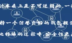   如何查询比特币地址和钱