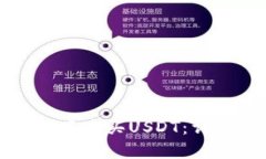 如何在TP钱包中购买USDT：