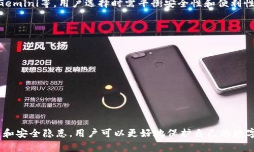 jiaoti区块链钱包的种类及其数量详解/jiaoti

区块链钱包, 数量, 资产管理/guanjianci

引言
随着区块链技术的迅速发展，区块链钱包在现代金融中扮演着越来越重要的角色。区块链钱包不仅可以存储数字货币，还为用户提供了安全的资产管理、交易方式及更多的功能。本文将深入探讨区块链钱包的种类、数量以及它们的功能和特点，帮助用户更好地理解这一金融工具。

区块链钱包的基本概念
区块链钱包是一个软件程序，让用户可以存储和管理他们的数字资产，比如比特币、以太坊等。尽管被称为“钱包”，但实际上，它并不存储资产本身，而是保存用户的公钥和私钥。公钥是用来接收资金的地址，而私钥是用来签署交易的凭证。因此，私钥必须保持秘密，以保护用户的资产。

区块链钱包的种类
1. **热钱包（Online Wallets）**: 热钱包是连接互联网的数字钱包，方便用户随时随地进行交易。缺点是安全性相对较低，容易受到黑客攻击。
2. **冷钱包（Cold Wallets）**: 冷钱包是完全离线的存储方式，通常是硬件钱包或纸钱包。冷钱包的安全性很高，适合长期保存资产，但在使用时需要转换到热钱包。
3. **桌面钱包（Desktop Wallets）**: 这类钱包是安装在用户电脑上的应用程序，用户的私钥存储在硬盘上。桌面钱包的安全性依赖于用户电脑的安全。
4. **移动钱包（Mobile Wallets）**: 移动钱包是安装在智能手机上的应用程序，用户可通过手机方便地进行交易。可以使用二维码进行支付，但其安全性比桌面钱包稍低。
5. **硬件钱包（Hardware Wallets）**: 硬件钱包是一种外部设备，用户可以将其连接到电脑或手机中进行交易，它的私钥不与互联网连接，可以有效保护用户的数字资产。
综上所述，区块链钱包的类型多样，用户可以根据不同的需求选择合适的数字钱包。

区块链钱包的数量
近几年，随着加密货币的迅速发展，市场上出现了成千上万种不同品牌和类型的区块链钱包。总体上，可能有数百到数千个区块链钱包可供用户选择。比如，像Coinbase、Binance、Blockchain.com等知名平台提供的在线钱包，而像Ledger和Trezor等则提供硬件钱包。
具体的数量难以精确统计，因为新钱包不断推出，旧钱包可能停运或合并。此外，各种钱包支持不同的加密货币，增加了平台多样性。用户在选择钱包时，需要注意钱包的安全性、用户体验及支持的货币种类等因素。

区块链钱包的功能与使用
区块链钱包并不限于存储资产，它们还具有多种功能。例如:
1. **资产管理**: 用户可以通过钱包管理多种数字资产，查看余额、交易历史等。
2. **交易功能**: 钱包允许用户发送和接收加密货币，以及直接在钱包中进行兑换。
3. **安全功能**: 大多数钱包会提供私钥管理、双重身份验证等安全措施，确保用户资产的安全。
4. **备份与恢复**: 用户可以选择备份钱包以防丢失或意外损坏，通常通过种子短语或私钥导出功能实现。
5. **与DeFi和DApp的兼容**: 一些钱包支持与去中心化金融（DeFi）平台和去中心化应用（DApp）的连接，提供更丰富的使用场景。

选择区块链钱包需要注意的因素
用户在选择区块链钱包时，需要考虑以下几个因素：
1. **安全性**: 确保钱包具有较高的安全性，选择有已知安全措施和良好用户评价的产品。
2. **支持的加密货币种类**: 根据个人的投资组合，选择支持自己需要的加密货币的钱包。
3. **用户体验**: 界面友好、操作简单的钱包能够提升用户体验，方便日常使用。
4. **社区与支持**: 了解钱包的社区支持情况，良好的用户社区能够为使用者提供额外的帮助和信息。
5. **费用**: 不同钱包的交易费用不同，选择适合的费用模式可以节省用户成本。

五个相关问题的详细解答

问题一：区块链钱包是如何工作的？
区块链钱包工作原理的核心在于加密技术。每个用户都有一对密钥：公钥和私钥。公钥就像银行账户的号码，可以让其他人向你发送资金，而私钥则是访问你账户的钥匙，必须保密。
当你使用钱包进行交易时，实际上是用私钥对交易进行数字签名，验证你的身份并确保交易的有效性。用户只需输入接收方的公钥、发送数量及确认交易，钱包会处理剩下的工作。交易被广播到区块链网络，矿工验证并确认交易后，资产就被转移到指定地址。
这种方式确保了交易的透明性与不可篡改性，用户可以通过区块链浏览器跟踪每一笔交易的状态。

问题二：区块链钱包的安全隐患有哪些？
尽管区块链钱包具备多重安全措施，仍然存在一些安全隐患：
1. **私钥管理**: 如果用户丢失私钥或被盗，资产将无法恢复，用户需妥善保存私钥。
2. **网络钓鱼**: 黑客可能通过伪装成合法服务的方式，从用户处窃取信息，用户要注意识别可疑链接。
3. **软件漏洞**: 钱包软件可能存在漏洞，用户需选择信誉良好的钱包并定期更新，以避免安全风险。
4. **设备被黑客攻击**: 热钱包连接互联网，易受黑客攻击，用户需确保设备安全。
5. **操作失误**: 用户错误操作可能导致资金丢失，如错误的接收地址、发送金额等，必须谨慎操作。

问题三：如何保护我的区块链钱包？
保护区块链钱包的安全措施包括：
1. **强密码**: 使用复杂且独特的密码，避免使用个人信息。
2. **双重身份验证**: 开启双重身份验证，增加安全性。
3. **定期备份**: 定期备份钱包数据，并将备份文件保存在安全的地方。
4. **使用冷钱包**: 对于长期持有的资产，建议使用冷钱包进行离线存储。
5. **提高警惕**: 对可疑链接、邮件和软件保持警惕，定期更新软件以防止利用已知漏洞的攻击。

问题四：什么是去中心化钱包，与哪个中心化钱包比较？
去中心化钱包允许用户完全控制他们的私钥和资产，通常不需要注册或验证身份。用户自主掌控钱包，并可以匿名使用。代表性的去中心化钱包包括MetaMask、Trust Wallet等。
相比之下，中心化钱包需要用户注册，并由服务商保管私钥，实现更便捷的操作，但用户对于资产的控制减少，安全性依赖于服务商。常见的中心化钱包有Coinbase、Gemini等。用户选择时需平衡安全性和便利性。

问题五：选择区块链钱包需要考虑哪些因素？
在选择区块链钱包时，用户应考虑以下几个因素：
1. **安全性**: 遵循最佳安全实践，选择拥有良好声誉和高安全性的产品。
2. **用户友好性**: 界面清晰、易于使用将影响用户的使用体验。
3. **支持的加密货币**: 确保钱包可以支持你的投资组合。
4. **交易费用**: 钱包的交易费用、提币费用应符合用户预算，需提前查清。
5. **社区支持**: 一个活跃的社区和积极的用户支持将使用户在遇到问题时得到帮助。

总结
区块链钱包作为数字货币的存储及管理工具，种类繁多、数量众多，用户在选择及使用时需关注安全性、功能、费用等多重因素。通过了解区块链钱包的基本使用方式和安全隐患，用户可以更好地保护自己的数字资产，并充分利用钱包的各种功能来实现自己的投资目标。无论你是初学者还是资深用户，了解钱包的工作机制、保护措施等将对你的加密货币投资之路大有裨益。