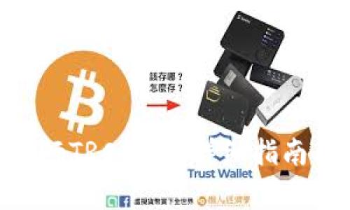 Tokenim如何进行TRC转账：详细指南与常见问题解答