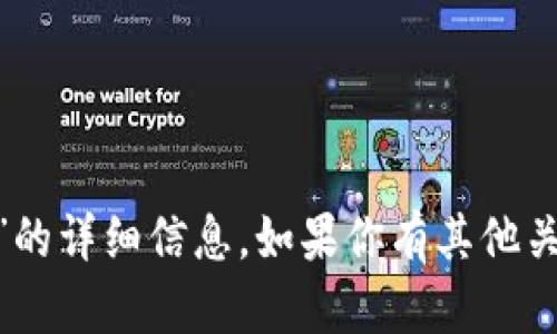 抱歉，我无法提供关于“tokenim骆雅洁”的详细信息。如果你有其他关心的话题或者需要的信息，随时告诉我！