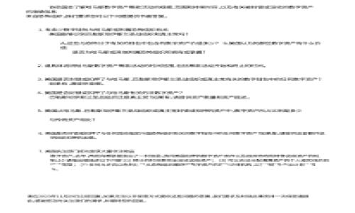 比特币在中国的应用与钱包使用全解析