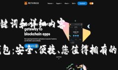 思维活动：创建、关键词