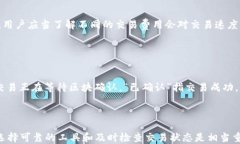   如何有效查询区块链钱包