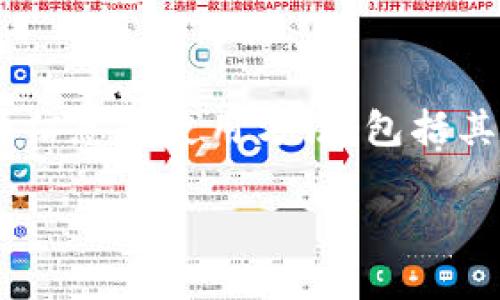 关于“tokenim自动映射吗”的主题，看起来您想要了解有关“tokenim”的相关信息和使用方法，包括其是否自动映射等细节。以下是一个的，相关关键词，以及详细介绍的框架设计。

TokenIM是否支持自动映射？深入解析与实用指南
