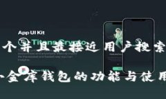 思考一个并且最接近用户