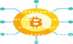 火币钱包与比特派钱包的