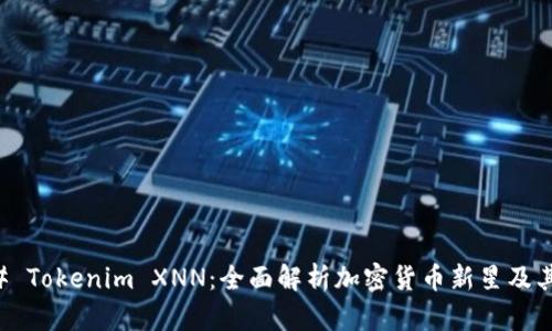 ### Tokenim XNN：全面解析加密货币新星及其潜力