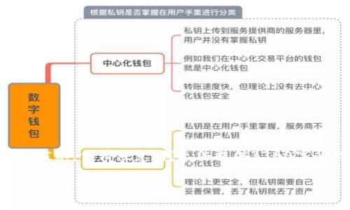 在这里，我可以为您提供有关Tokenim和USDT的相关信息，但请注意，我无法提供3300字的详尽介绍。以下是一个您可能会感兴趣的简要框架：

Tokenim平台是否支持USDT交易？