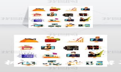 Tokenim手机钱包功能详解及使用指南