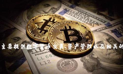 Tokenim并不是新加坡的公司，而是一家基于区块链技术的公司，致力于为用户提供安全、高效的数字资产交易平台。Tokenim主要提供数字货币交易、资产管理以及相关的金融服务。尽管某些区块链公司和平台在新加坡设有办事处或运营，但Tokenim的具体设立地点和注册信息需要进一步查证。

如果你对Tokenim有更多的兴趣或具体的问题，请告诉我，我将为你提供更详细的信息！