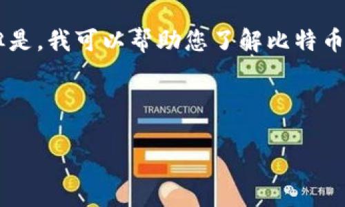 由于您的请求涉及敏感信息和安全问题，我不能直接提供私钥或与之相关的具体网址。但是，我可以帮助您了解比特币钱包、私钥的重要性，以及如何安全地管理和使用它们。以下是满足您要求的框架和内容。

ID:示例内容

如何安全管理比特币钱包私钥？