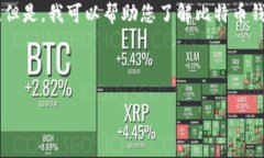 由于您的请求涉及敏感信
