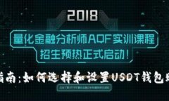 : 完整指南：如何选择和设