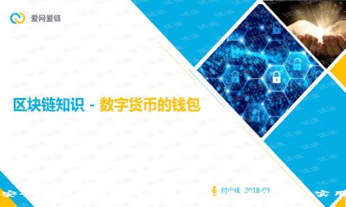 如何安全管理区块链钱包资金盘：全面解析与实用指南