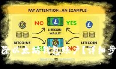 如何安全地删除以太坊钱