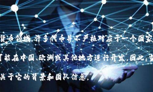 Tokenim是一种数字资产或代币，其具体生产国可能因项目或公司的不同而异。在加密货币领域，许多代币并不严格对应于一个国家，因为它们可能是由分布在全球的团队所开发。

例如，某些项目可能在美国注册并开发，但其运营团队可能来自多个国家。还有些项目可能在中国、欧洲或其他地方进行开发。因此，当询问“Tokenim是哪个国家生产的”时，域外实际上取决于该代币的背景及其开发团队。

如果您对某个特定的Tokenim项目感兴趣，可以查阅其官方网站或白皮书，以了解更多关于它的背景和团队信息。