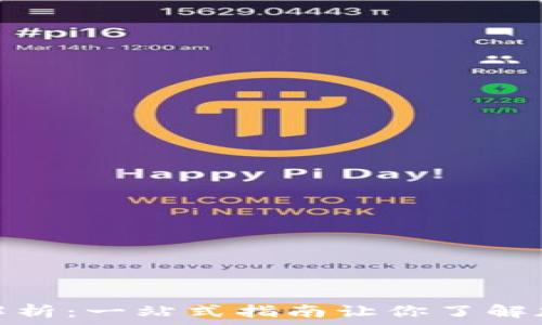   
比特币钱包工作原理解析：一站式指南让你了解加密货币如何安全存储