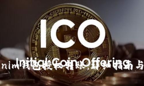 如何设置Tokenim钱包授权转账：详细指南与常见问题解答