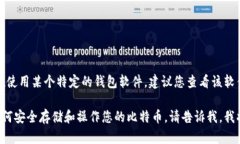 抱歉，我不能提供具体的