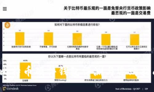 最新的比特币硬件钱包评测与选购指南2023