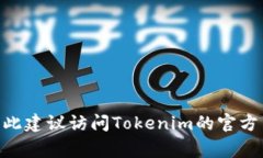 在Tokenim平台上，提供的空