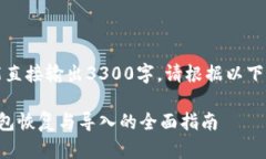 内容较长，未能直接输出