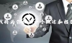 注意：由于你需要的内容